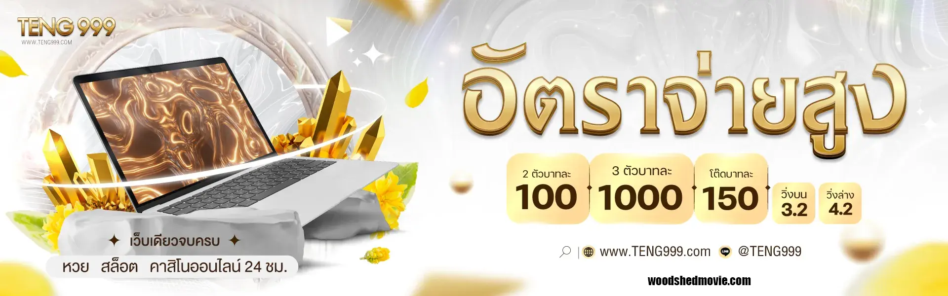 teng999 หวยฮานอย