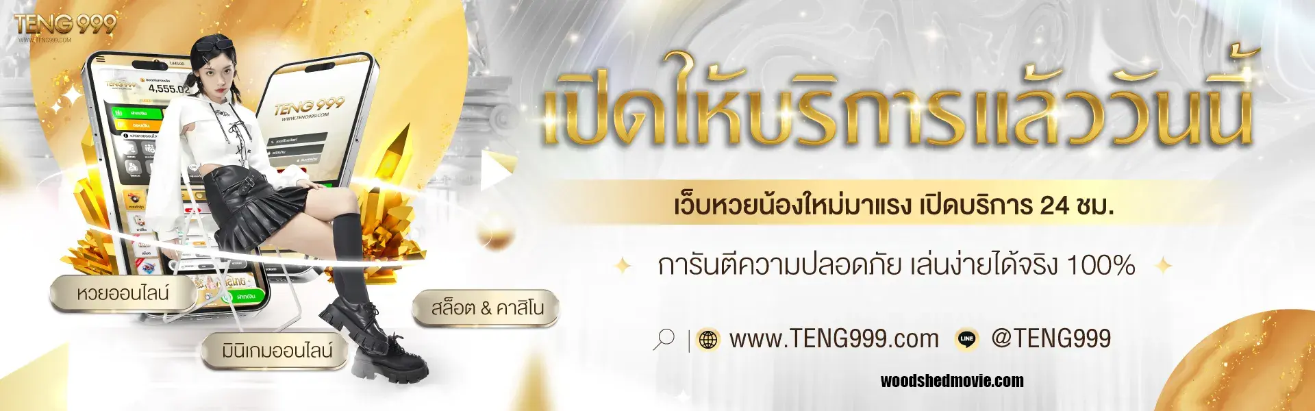 teng999 เว็บหวย